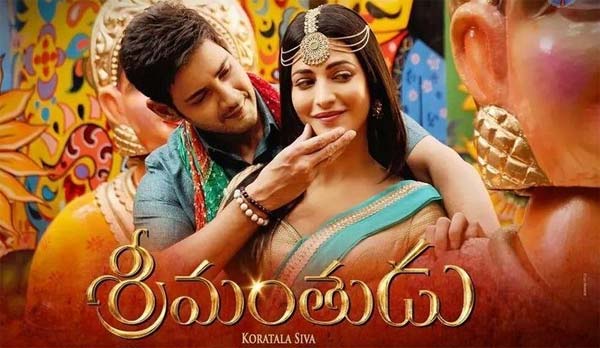 koratala siva,srimanthudu,comedy,entertainment,mahesh babu,bahubali  శ్రీమంతుడు వాళ్లకు నచ్చలేదా! 